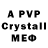 Alfa_PVP кристаллы Polina Ozornina