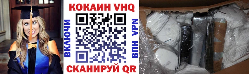 COCAIN VHQ  Тверь 