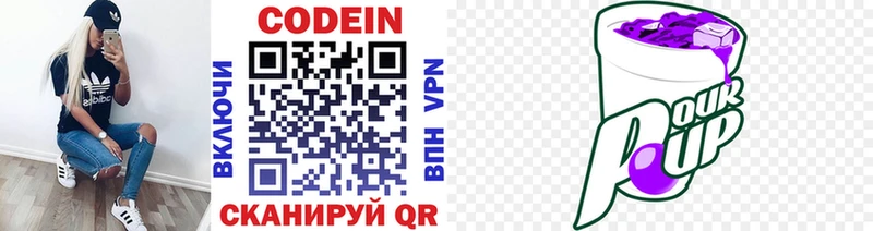 Кодеин напиток Lean (лин)  наркошоп  Тверь 