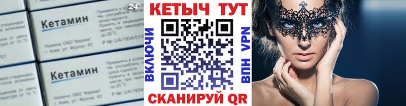 где найти   Тверь  Кетамин ketamine 