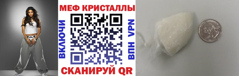 МЕФ кристаллы  Тверь 